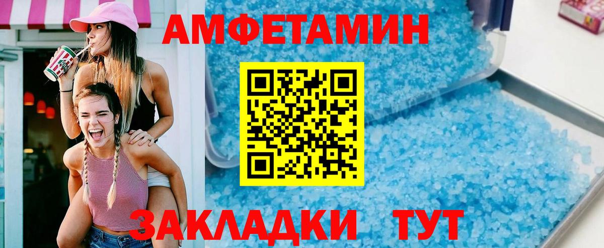 АМФ VHQ  Вход с VPN  Amphetamine  Похвистнево 
