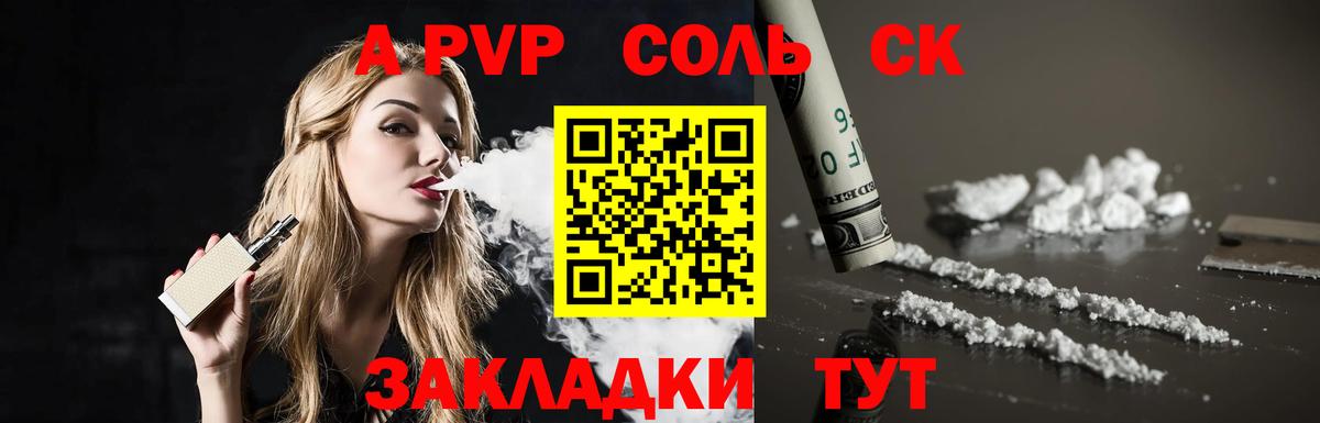 А ПВП кристаллы  купить   Alpha PVP кристаллы  Похвистнево  Вход с VPN  Alpha-PVP 