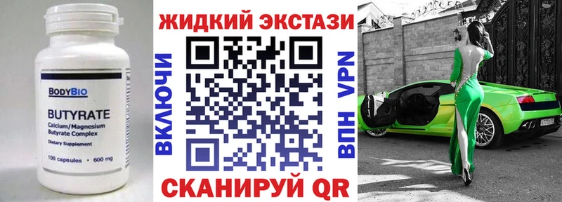 БУТИРАТ BDO 33%  Похвистнево 