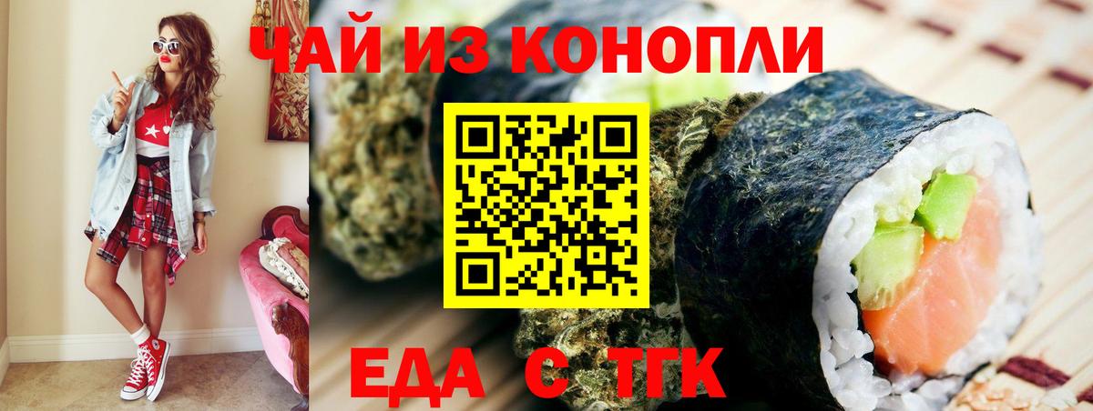 Печенье с ТГК конопля  Вход с VPN  Похвистнево 