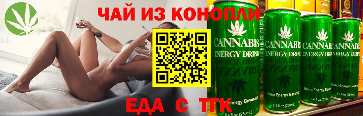 Cannafood марихуана Похвистнево