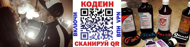 магазин    Похвистнево  Кодеин напиток Lean (лин) 