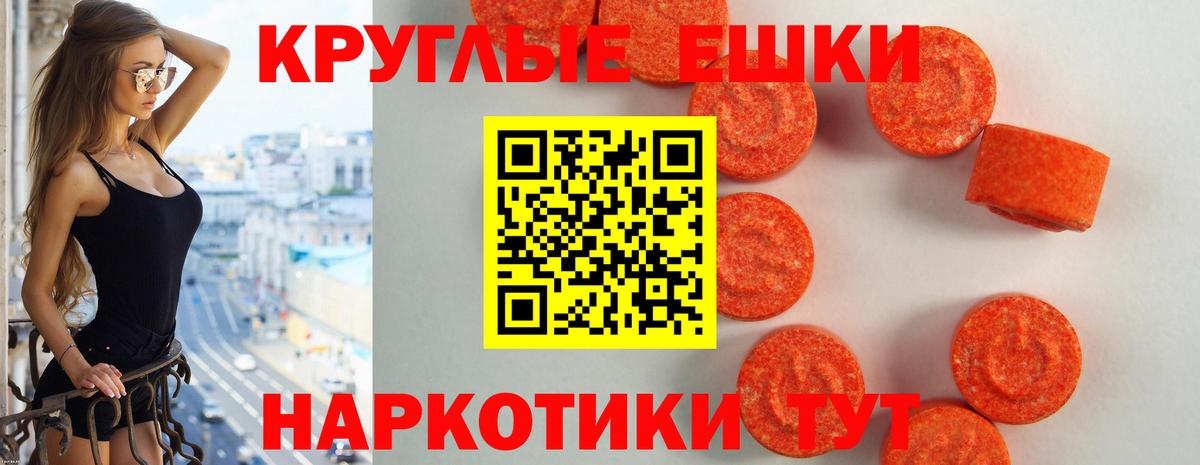 Экстази  Ecstasy 250 мг  Ecstasy mix  Вход с VPN  Похвистнево 