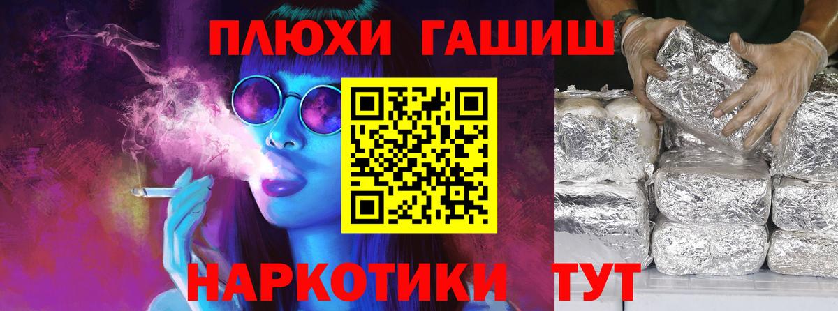 Гашиш Cannabis  Вход с VPN  Похвистнево  ГАШ Cannabis 