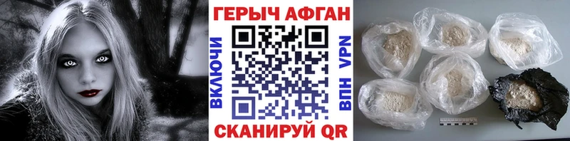 где найти наркотики Похвистнево Героин хмурый