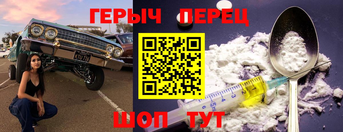 ГЕРОИН VHQ Похвистнево