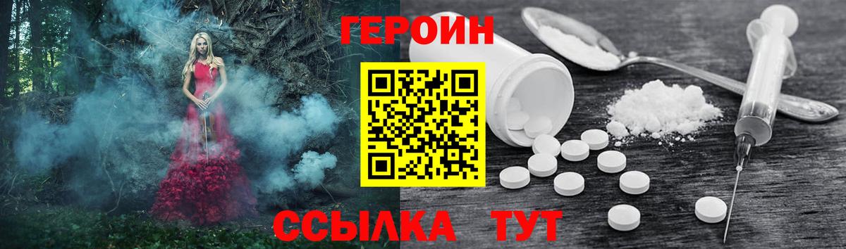 Похвистнево  Героин белый  Вход с VPN 