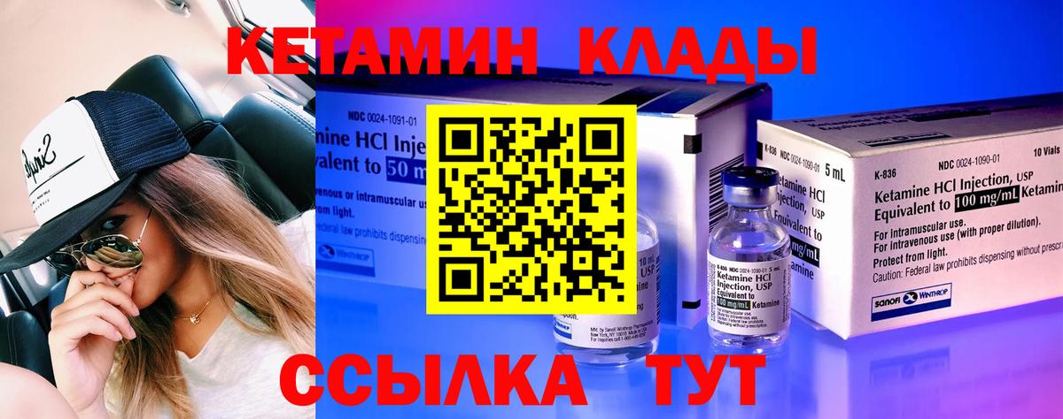 КЕТАМИН VHQ  Вход с VPN  Похвистнево  КЕТАМИН ketamine 