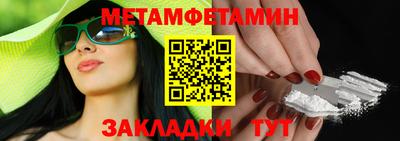 первитин Гусь-Хрустальный