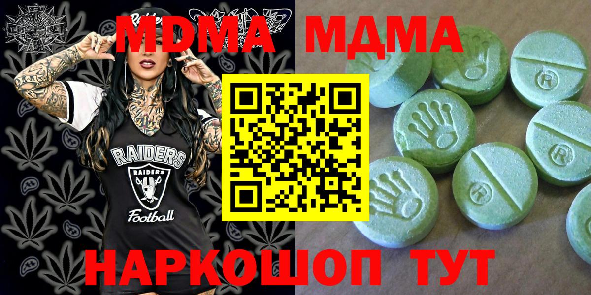 MDMA кристаллы  Вход с VPN  МДМА  Похвистнево 
