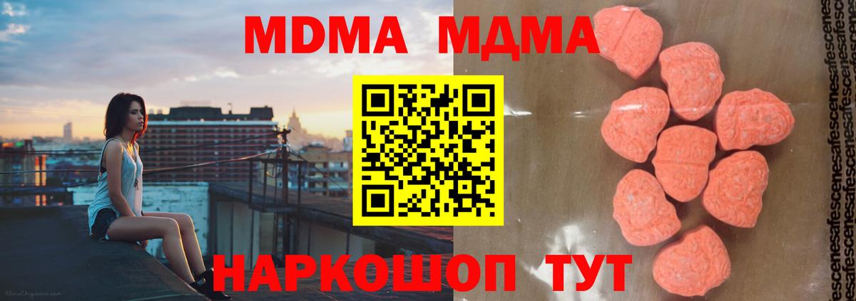 МДМА молли Похвистнево