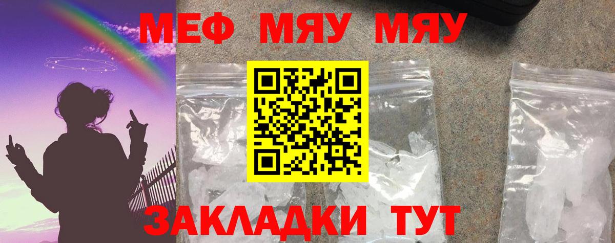 Меф кристаллы Похвистнево