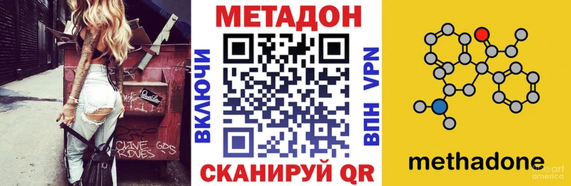 как найти   Похвистнево  Метадон VHQ 