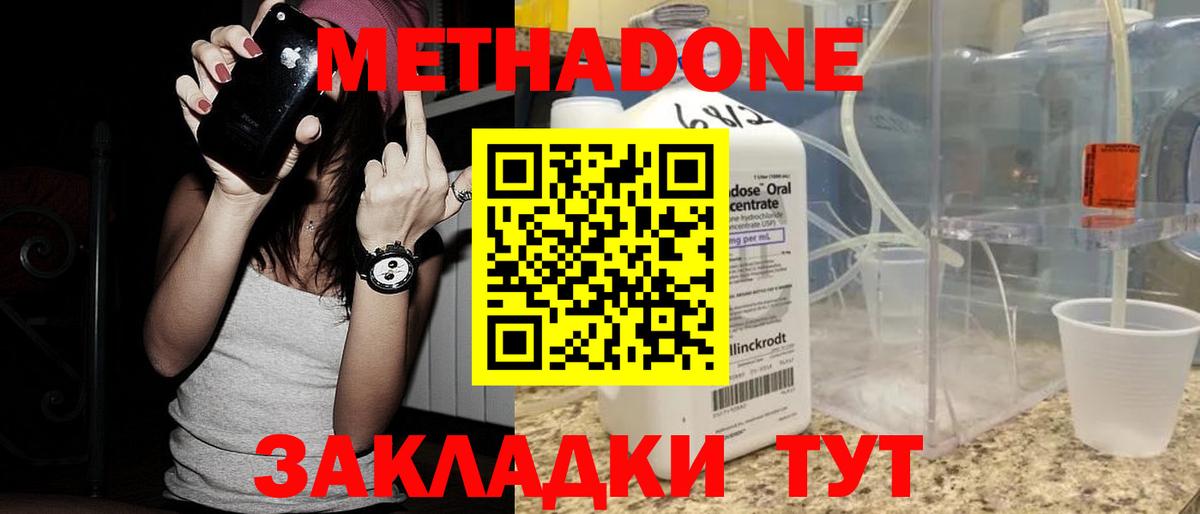 МЕТАДОН мёд Похвистнево