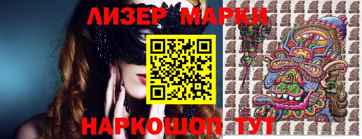 Наркотические марки 1,8мг  магазин    Вход с VPN  Похвистнево  Наркотические марки 1,8мг 