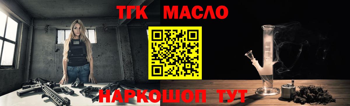Дистиллят ТГК вейп  Вход с VPN  Похвистнево 